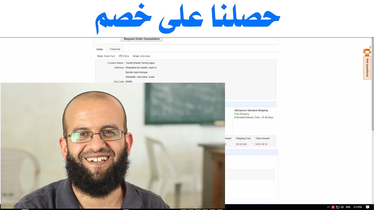 حصلنا على الخصم الذي طلبناه في الفيديو السابق - we get discount