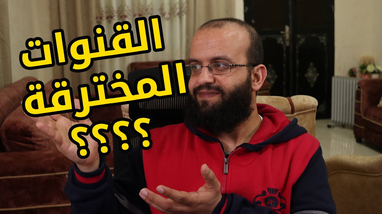 استرجاع قنوات اليوتيوب المخترقة المسروقة من اين تبدأ؟ وخاصية مهمة لكل يوتيوبر في احصائيات اليوتيوب