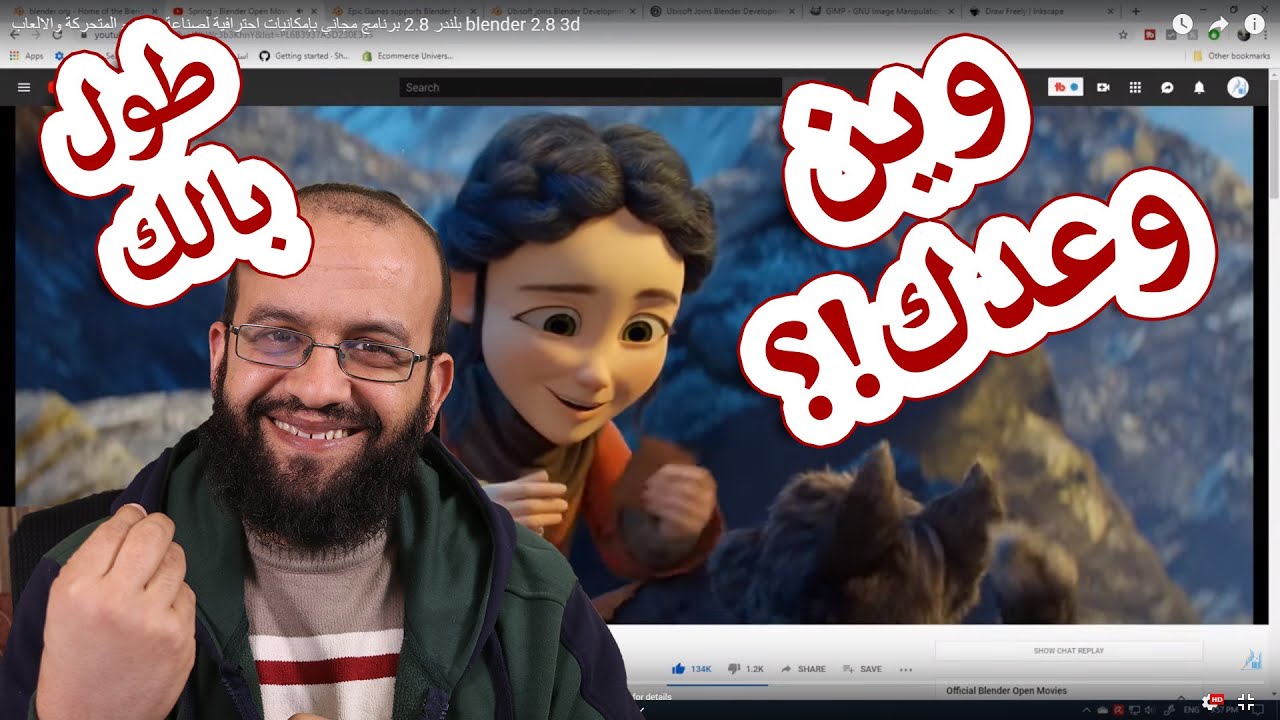 اين كورس بلندر الذي وعدتنا به blender 2.81 course