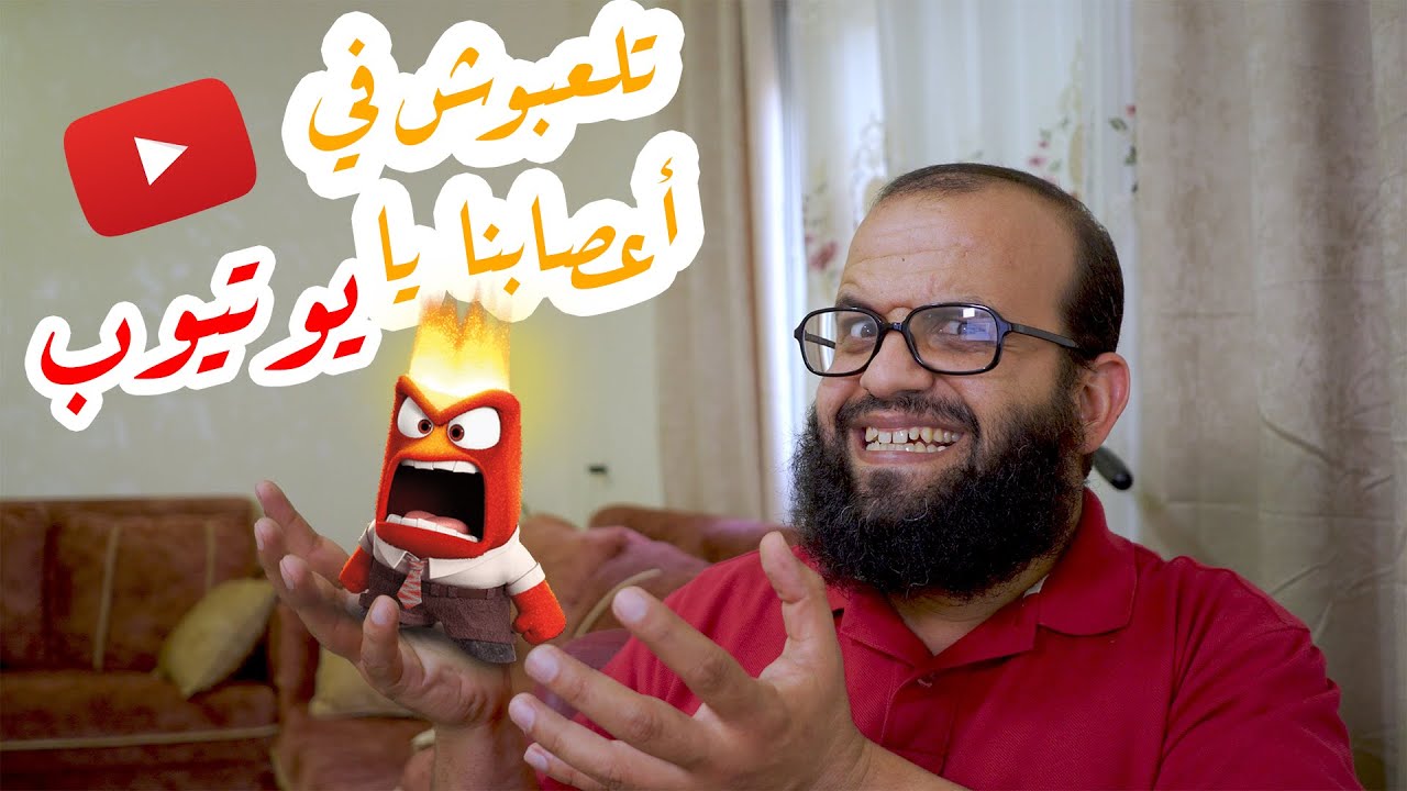 الربح من الفيديوهات القصيرة على اليوتيوب في الدول العربية، وسبب عدم زوال الانذار عن القناة
