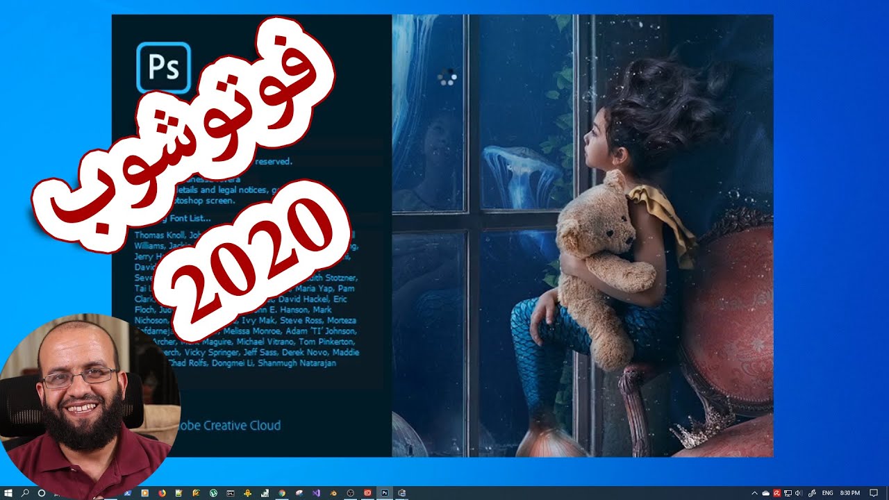 التحديثات الجديدة على فوتوشوب 2020 -  what’s new in Adobe Photoshop  2020