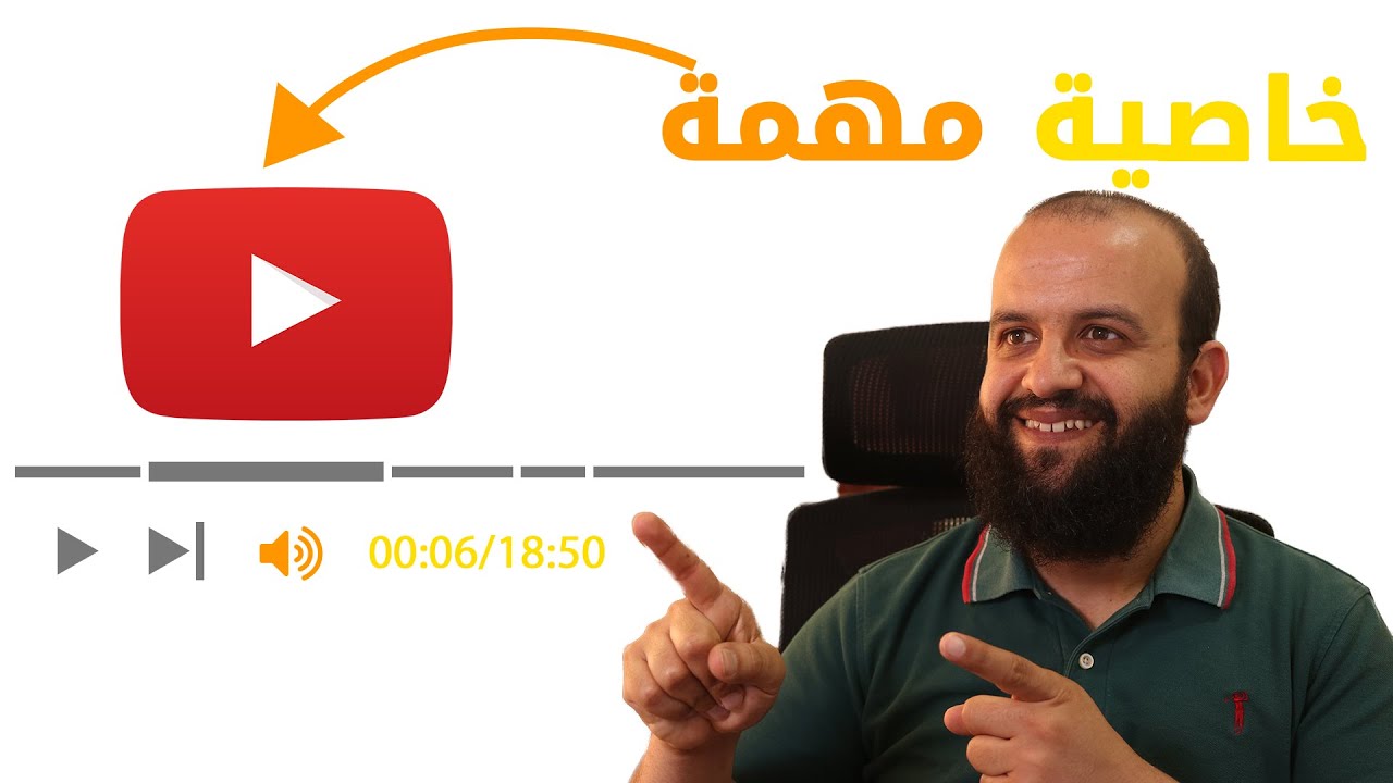 كيفية تقسيم الفيديو في اليوتيوب إلى مقاطع على خط الوقت، ولماذا يفضل وضع الفيديو غير مدرج في البداية؟