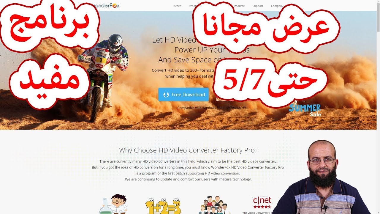 مجانا برنامج تحويل صيغ الفيديو وتقليل حجم الفيديو wonderfox HD Video Converter Factory Pro