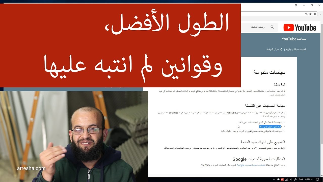 تقارير ارباح اليوتيوب ستختفي من ادسنس، وقانون لليوتيوب لم أنتبه عليه، وطول الفيديو الافضل