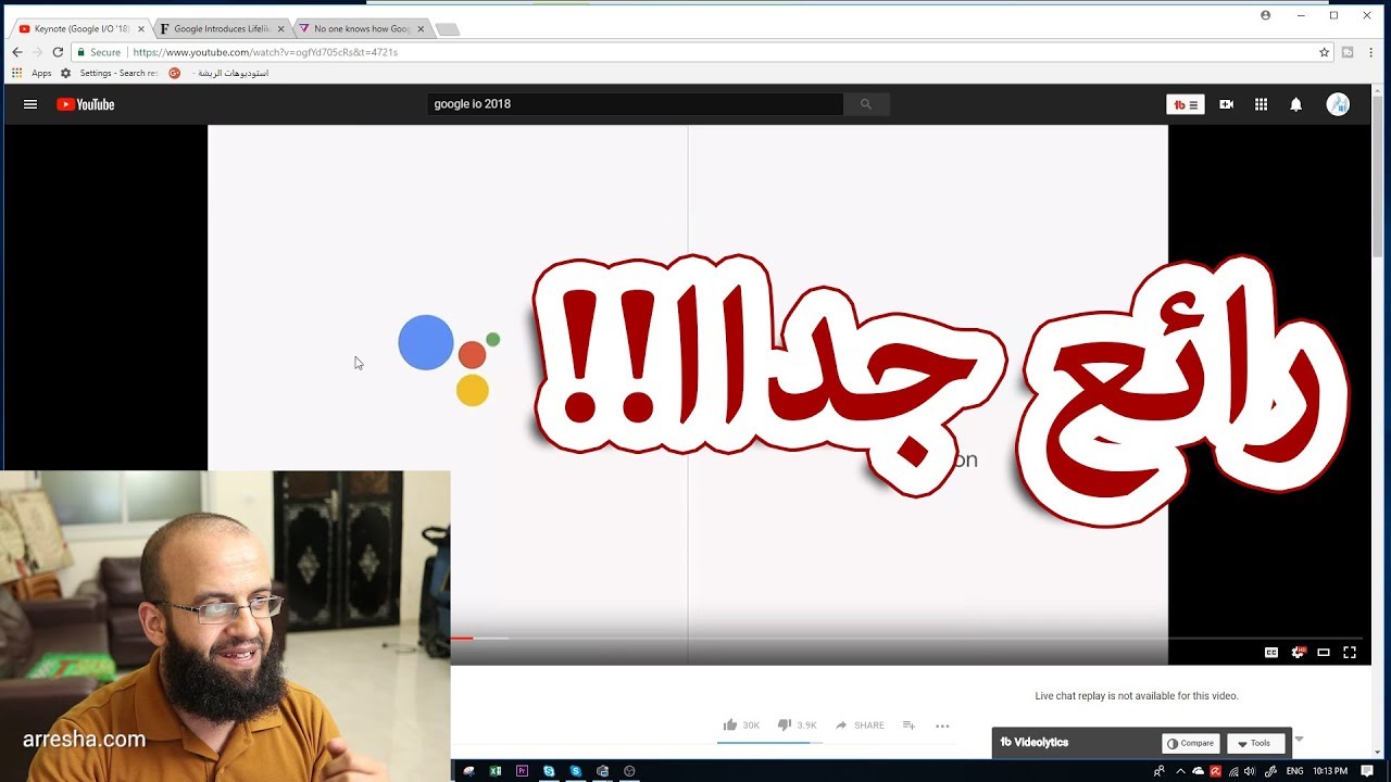 جوجل دوبلكس وتطوير الذكاء الاصطناعي في مساعد جوجل Google Assistant AI and google duplex