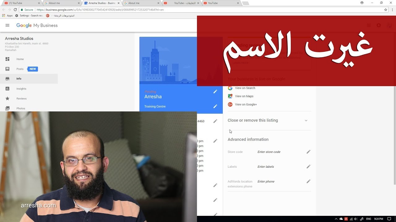 كيفية تغيير اسم قناة اليوتيوب وغيرت اسم قناتي -  change youtube channel name