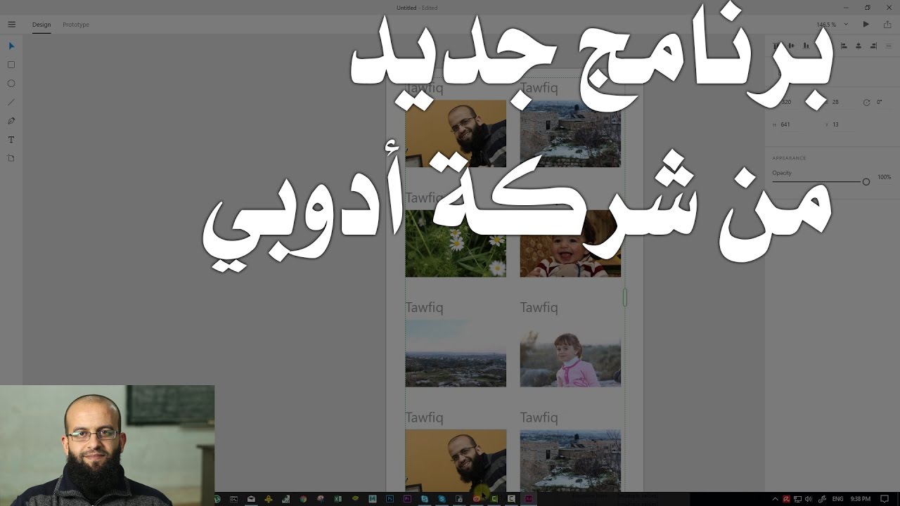 برنامج مهم لكل مصممي التطبيقات والمواقع - ادوبي إكس دي  adobe experience design XD