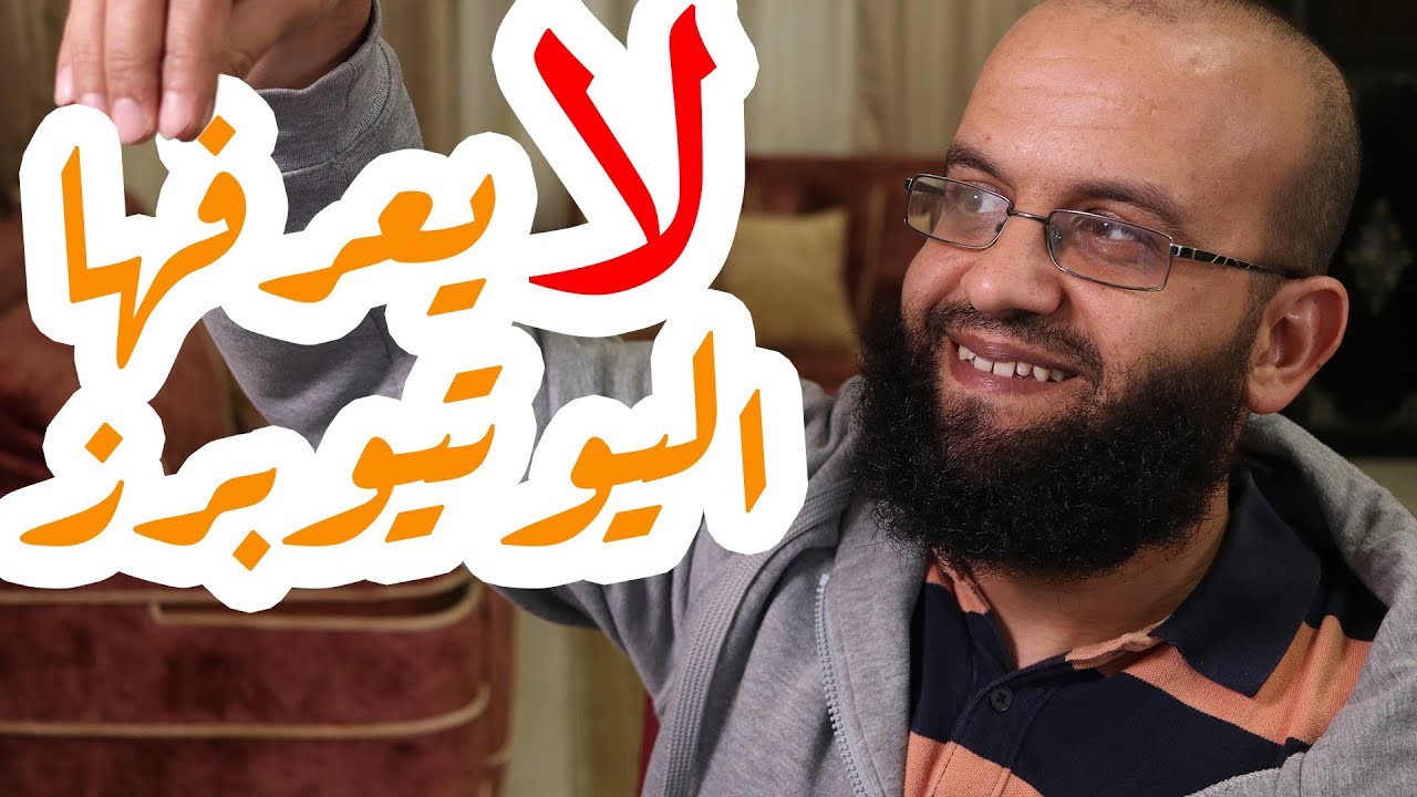 5 معلومات لا يعرفها معظم اليوتيوبرز عن الفيديوهات المقترحة وخوارزمية اقتراح الفيديوهات.