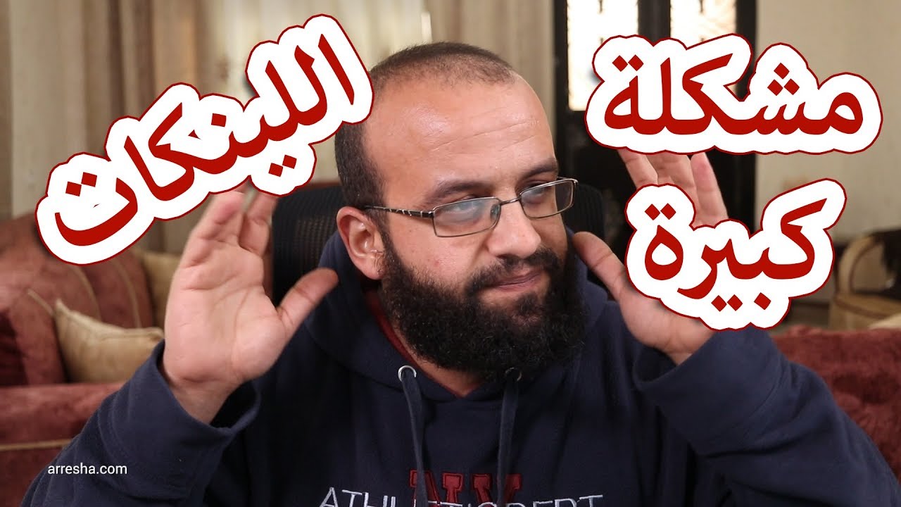 مشكلة كبيرة على اليوتيوب وهل يسمح وضع الروابط المختصرة وقوانين الروابط واللينكات على اليوتيوب