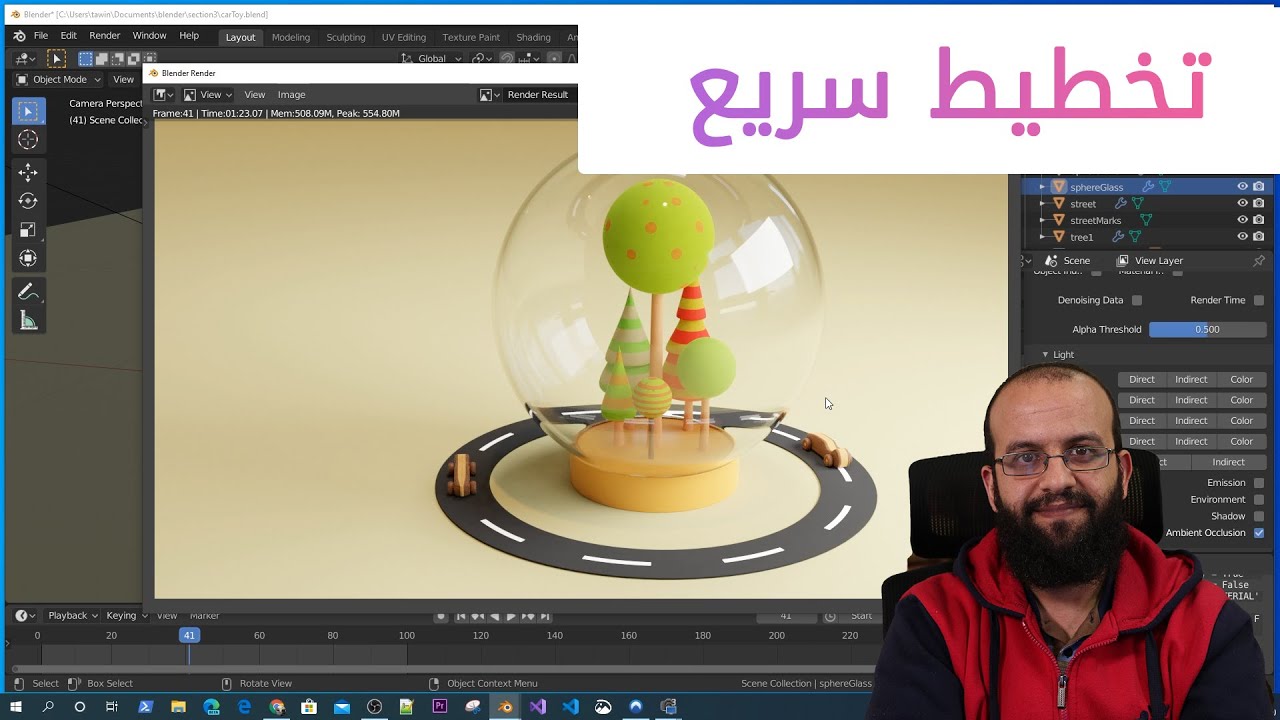 3.0 دورة بلندر التخطيط لمشاريع الثري دي  Blender 2.8 3d project planning