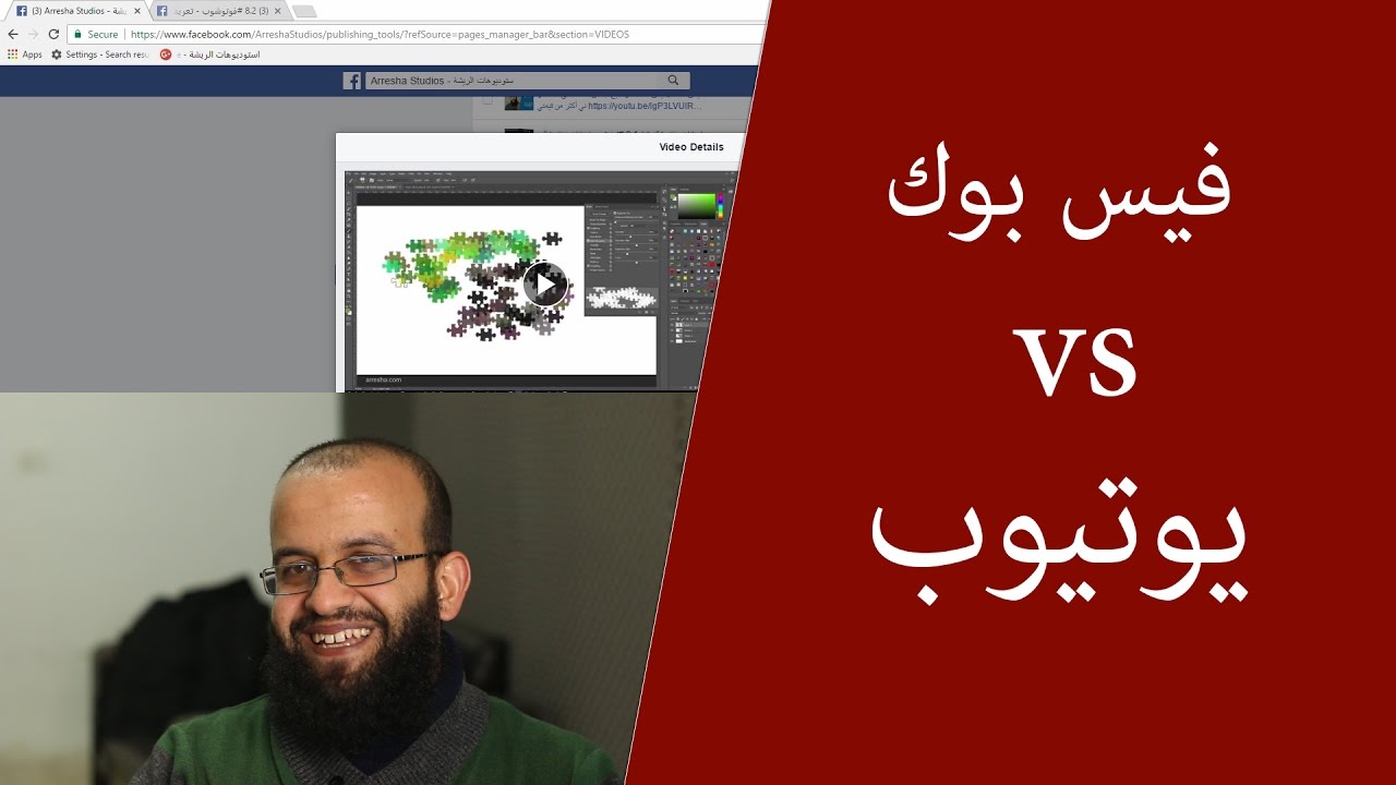 مقارنة بين الفيس بوك واليوتيوب في عدد المشاهدات، وكيف تحسب عدد المشاهدات youtube vs facebook views