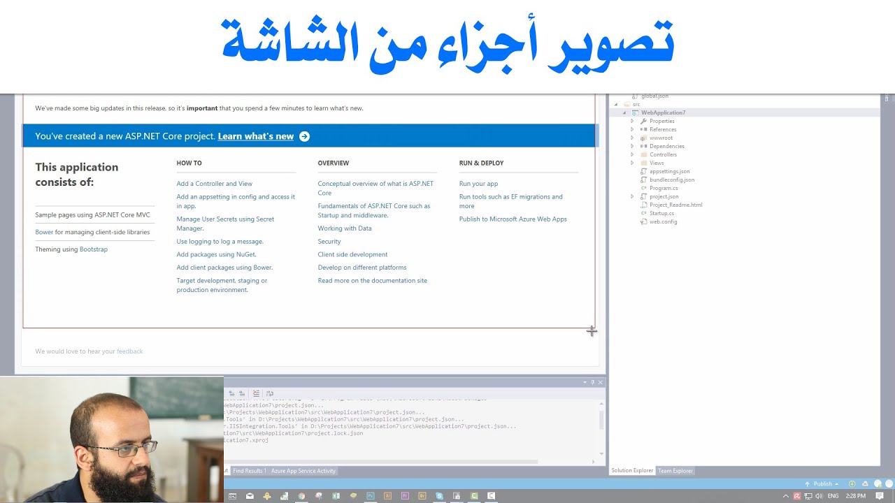 تصوير أجزاء من الشاشة -  take screenshots for parts of screen