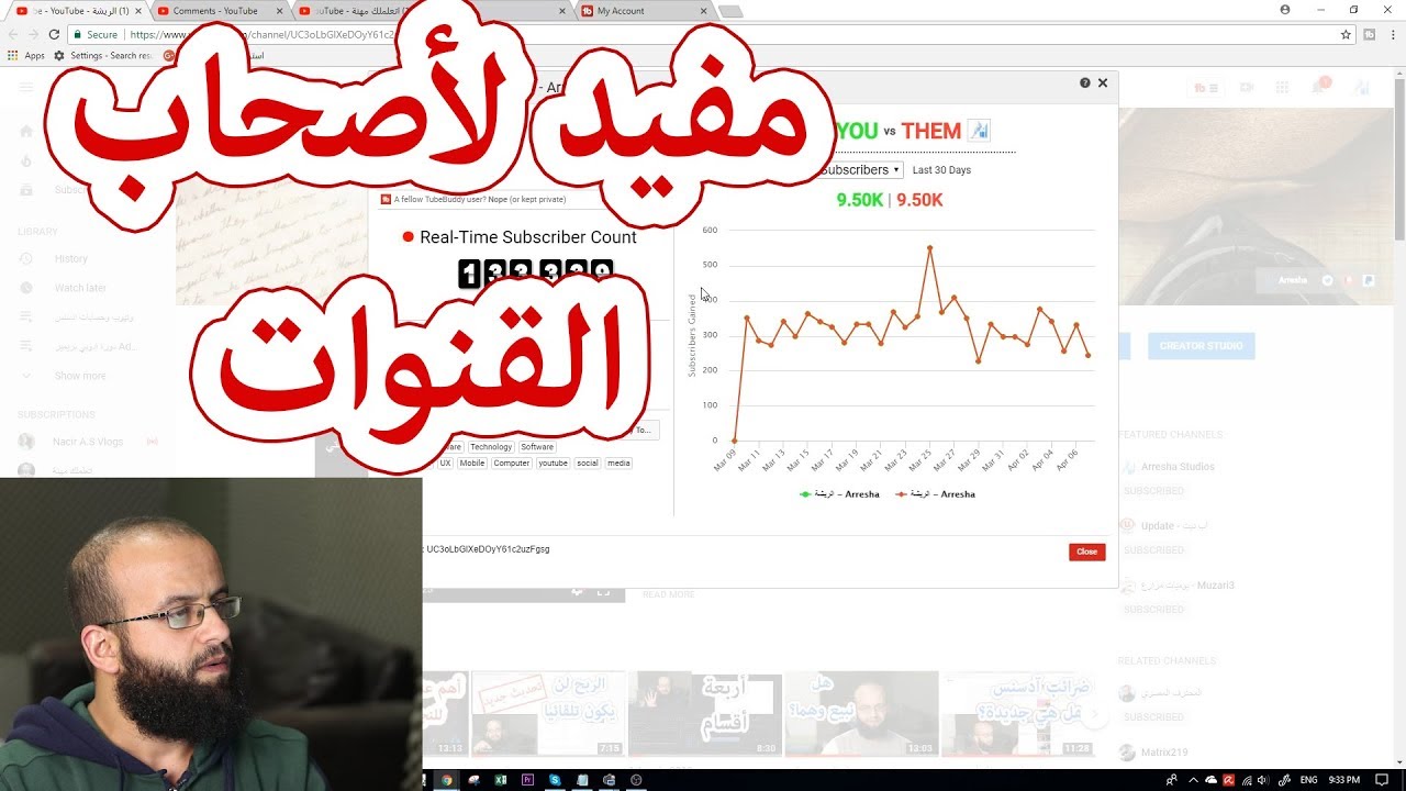 اضافة مفيدة لإدارة  قنوات اليوتيوب tubebuddy - chrome add on for youtube