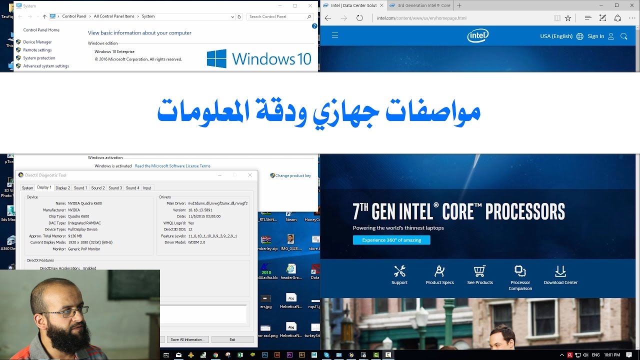 مواصفات جهازي ودقة المعلومات في الفيديوهات - My PC sepcs