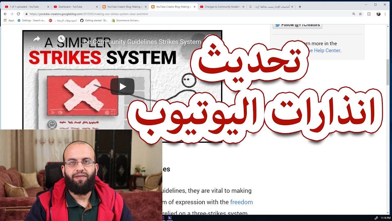 تحديثات وتعديلات على نظام الانذارات على اليوتيوب youtube updates strike system