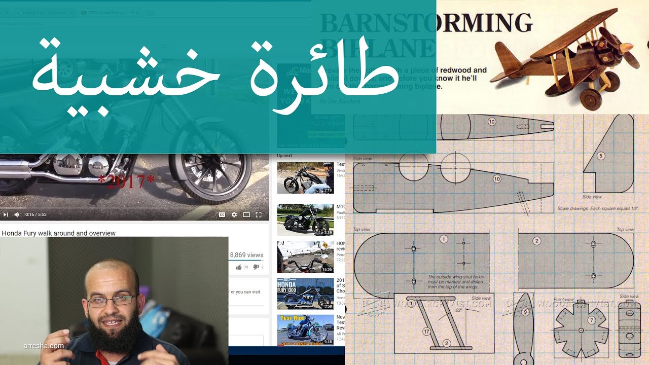 تعليم مايا 5.0 التخطيط لمشاريع الثري دي البسيطة، وكيف تبدأ مشروع 3 دي. 3d wooden airplane