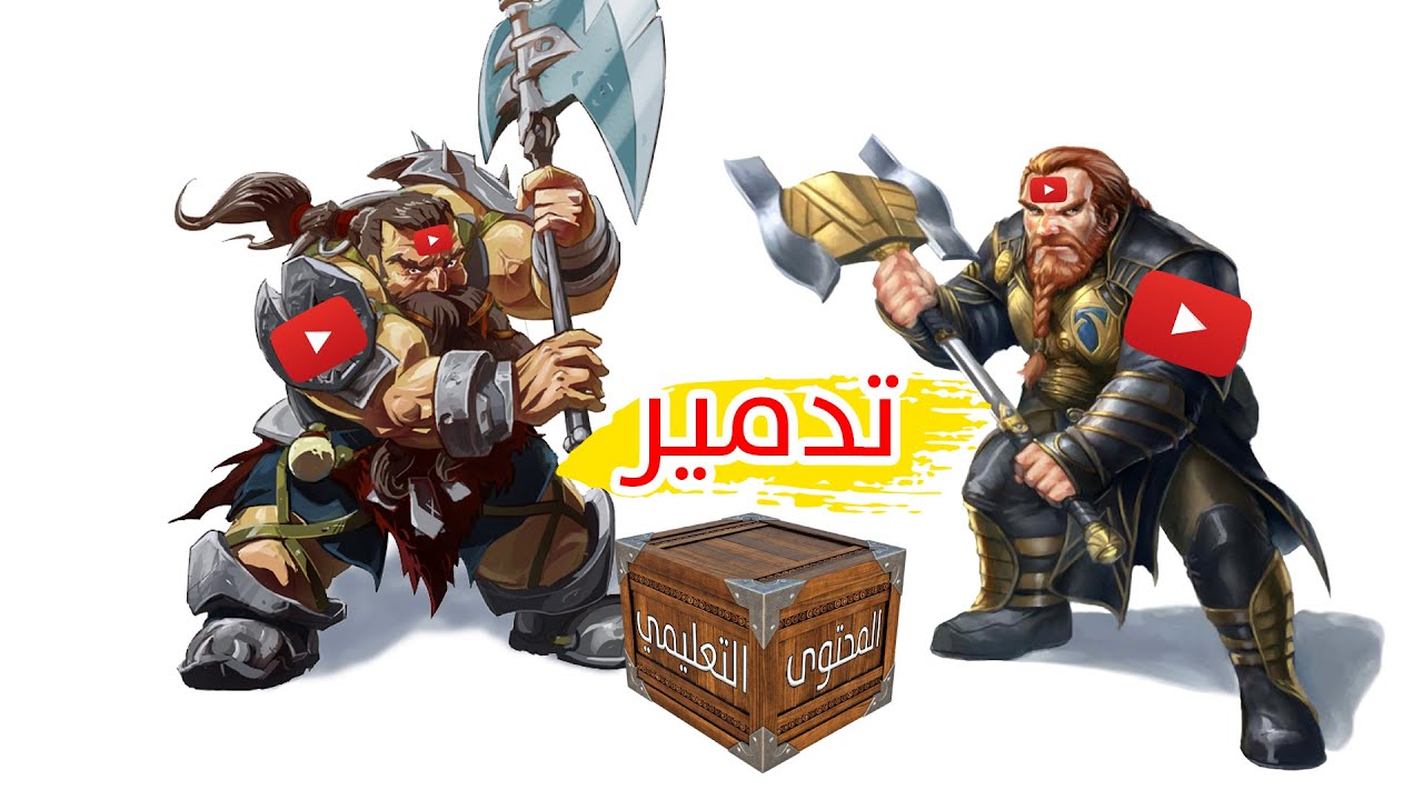 هل شركة اليوتيوب تحاول تدمير المحتوى التعليمي على منصتهم؟