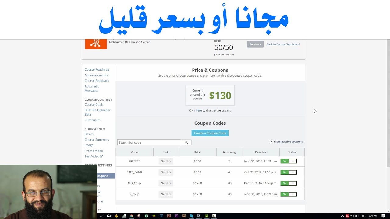 طريقة للحصول على كورسات Udemy مجانا أو بسعر قليل وبصورة قانونية.