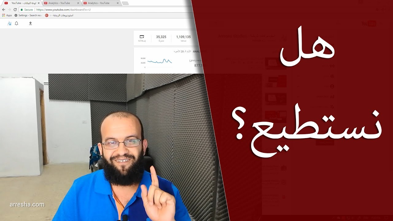 هل نستطيع؟ وعرض لاحصائيات المشتركين على القناة ونرى تقسيم بلاد المشتركين