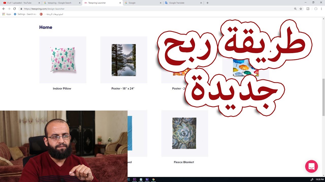 رف السلع على اليوتيوب طريقة ربح جديدة أصبحت متاحة في كل الدول وقسم المنتدى على القنوات teespring